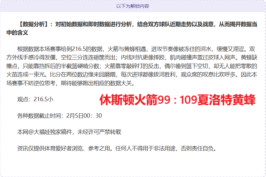 郭士强揭秘,男篮大胜日,分之谜,星耀娱乐会员登录入口,星耀娱乐官网,星耀娱乐