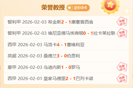 切尔西,逆转胜谢菲,尔德联,星耀娱乐会员登录入口,星耀娱乐官网,星耀娱乐