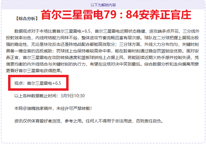 德瓦,印尼超四连,交锋分析专,星耀娱乐会员登录入口,星耀娱乐官网,星耀娱乐