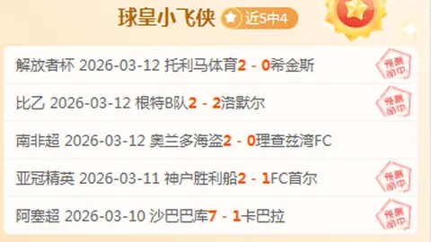 “连战连捷，新月战队勇闯沙特联，吉达国民恐成下一胜绩对手！”