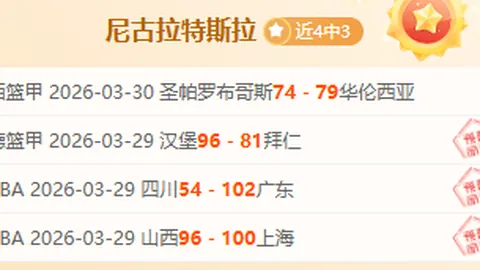 埃门主场抗坎布尔 专家解读大乐透期号推荐