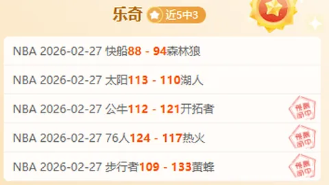 亚冬会女子冬季两项接力中国队斩获金牌，央视直播精彩瞬间