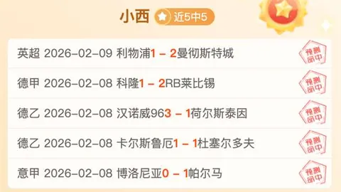 文章8胜6 保级之战意图相当清晰呀