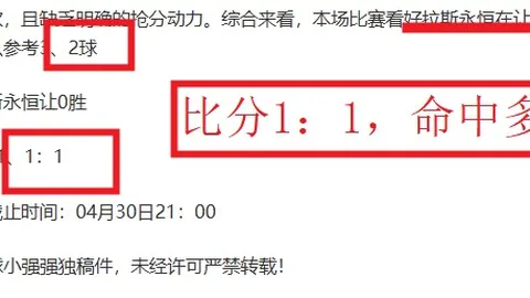 德瓦FC印尼超四连冠，交锋分析专家推荐前区十码预测